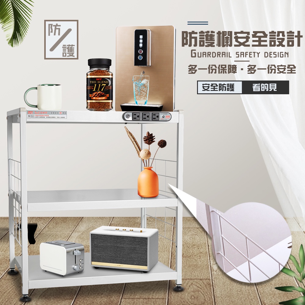 GS MALL 台灣製造 三層插座電器收納架 三層架 收納架 電器架 儲物架 層架 廚房收納架 三層架 電器收納櫃, , large