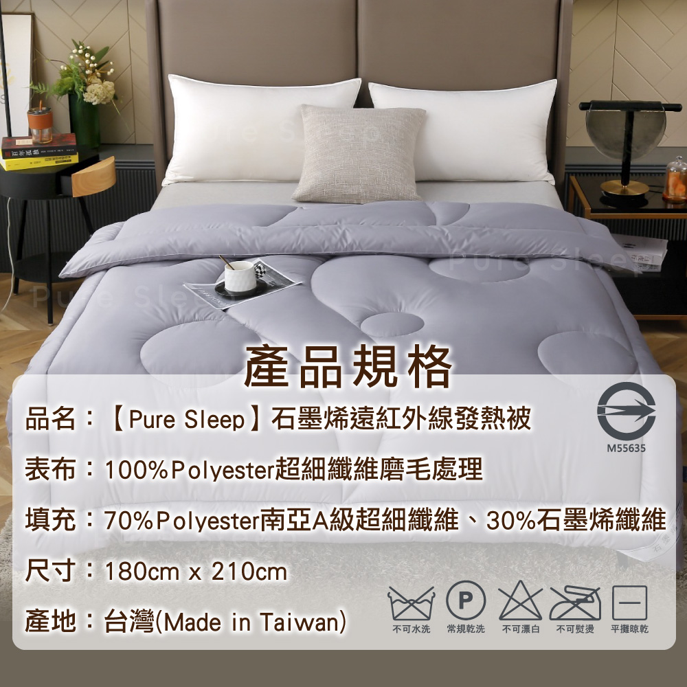 [ Pure Sleep ] Graphene Far-Infrared Heating Blanke, , large