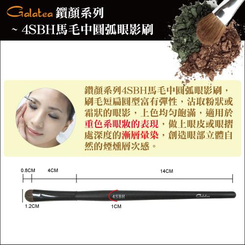 【Galatea葛拉蒂】鑽顏系列-4SBH馬毛中圓弧眼影刷, , large