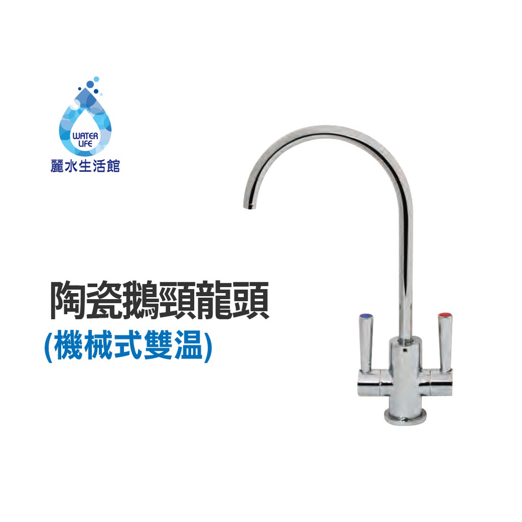 【麗水生活】豪星HM-538 廚下型加熱器(無壓式)110V 贈冷熱出水龍頭 廚下型飲水機, , large