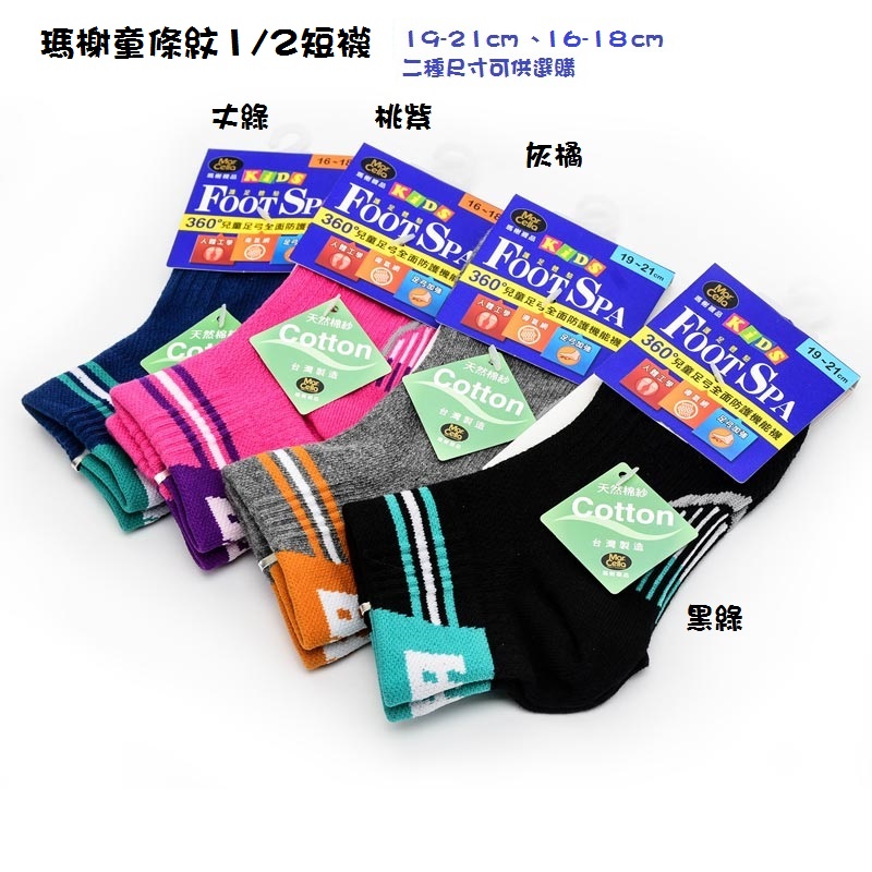 Childrens socks, 19-21cm黑綠, large