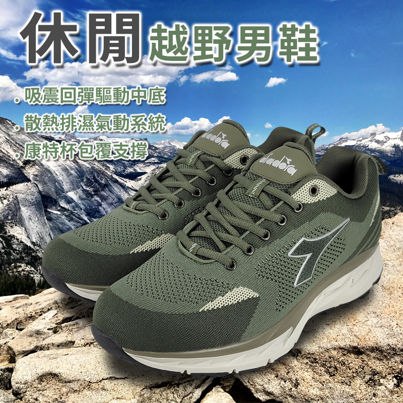DIADORA迪亞多那 休閒越野男鞋 男運動鞋 登山鞋 寬楦 高腳背 輕量 透氣 針織 吸震 散熱 耐磨 防滑 軍綠, , large