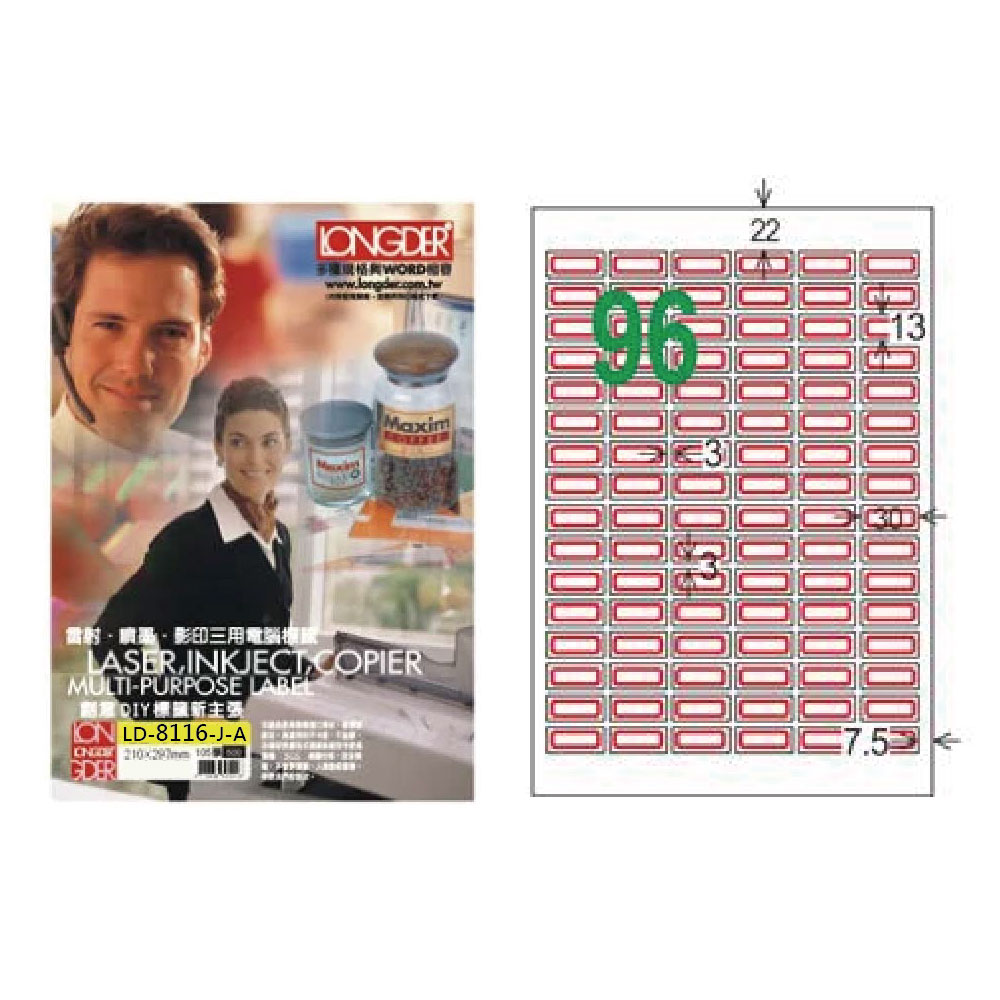 【龍德】LONGDER 三用電腦標籤 A4 96格 圓角 13*30mm紅框105張 3盒/組 LD-8116-J-A(適用雷射、噴墨、影印)