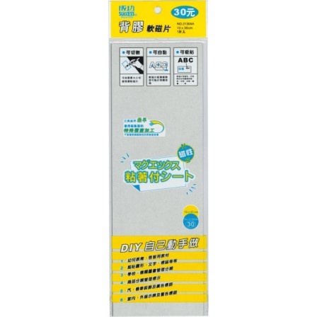 Success成功 21304A 背膠軟磁片(10*30), , large