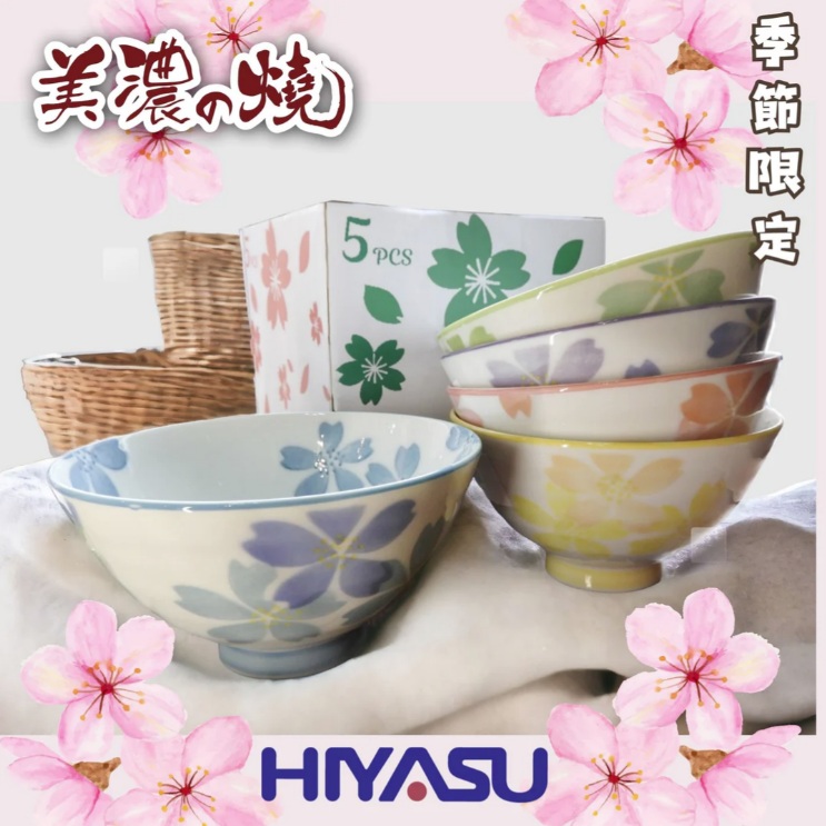 Minoyaki Sakura Colors 5-Piece Bowl Set, , large