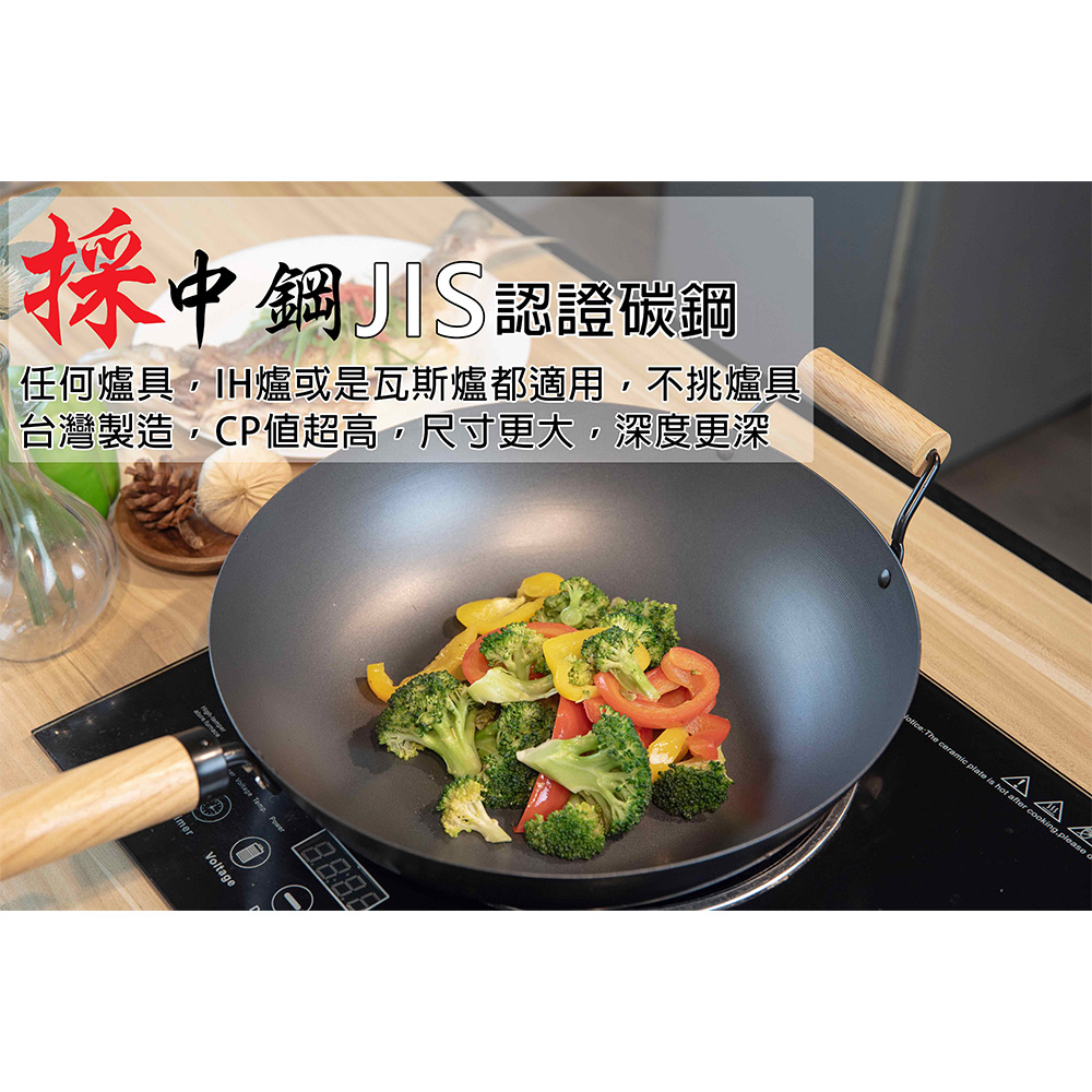 金德恩 GS MALL 台灣製造 36公分 不沾大炒鍋 中鋼大炒鍋 碳鋼大炒鍋 不沾炒鍋 煎鍋 鐵鍋 鍋具 平底鍋 大炒鍋 炒鍋, , large