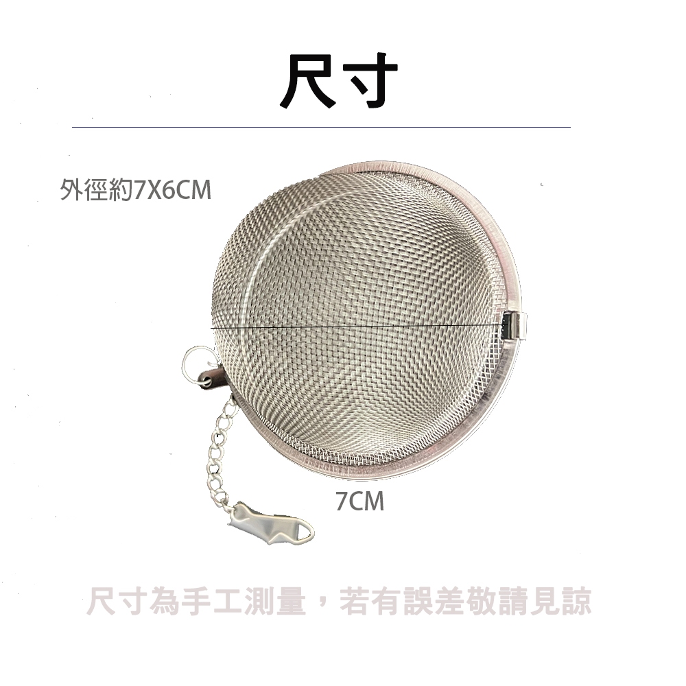 【生活好室】5CM濾茶網 濾茶器 濾茶球 泡茶器 茶球 萬用濾茶器 過濾網 不鏽鋼濾茶球 304不鏽鋼濾茶網 304濾網, , large