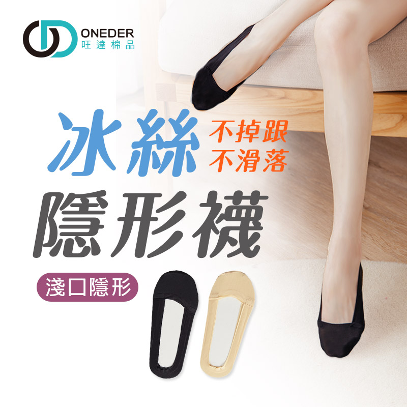 (多款)冰絲襪套 無痕冰絲襪【旺達棉品】CH-M3019, , large