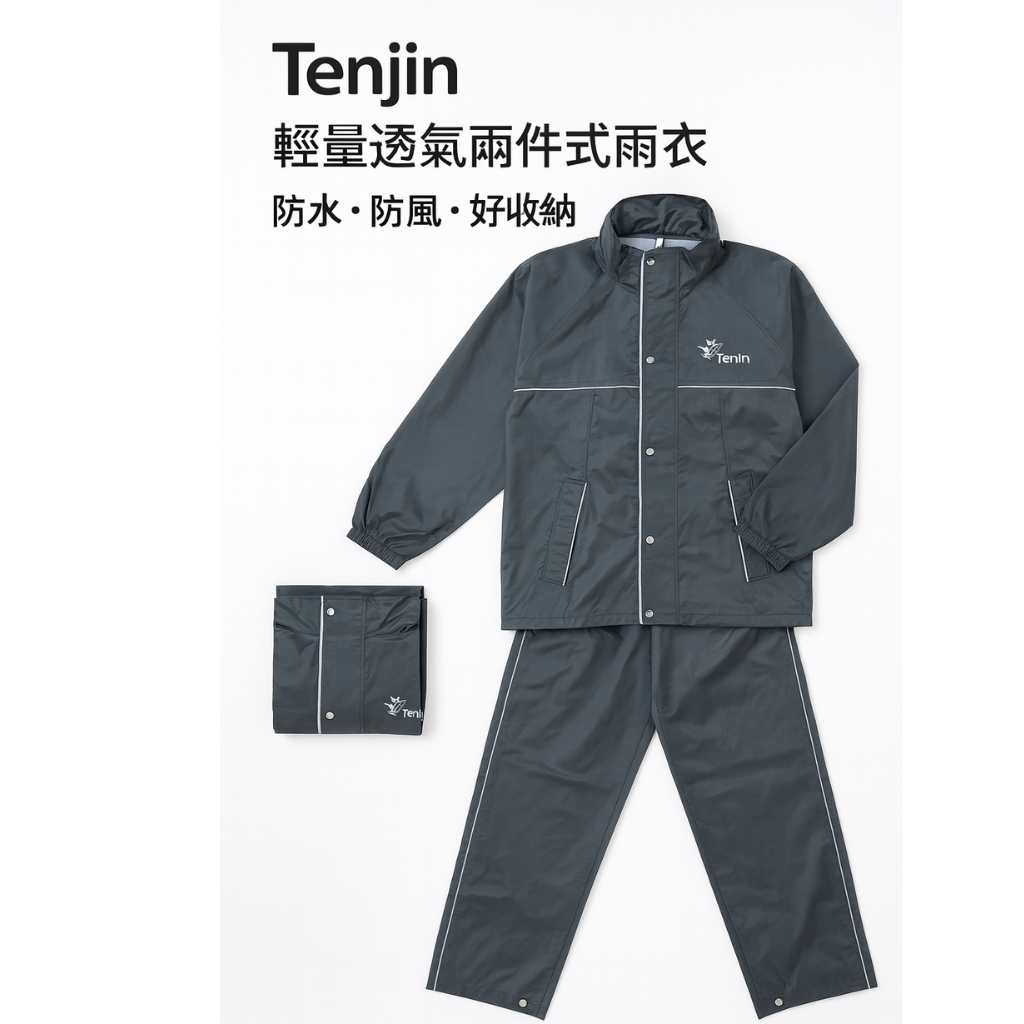 【周周生活】雨衣 現貨 雨衣兩件式 登山雨衣 柔軟透氣 機車雨衣 兩截式雨衣  雨衣外套 2件式雨衣 風衣雨衣, , large