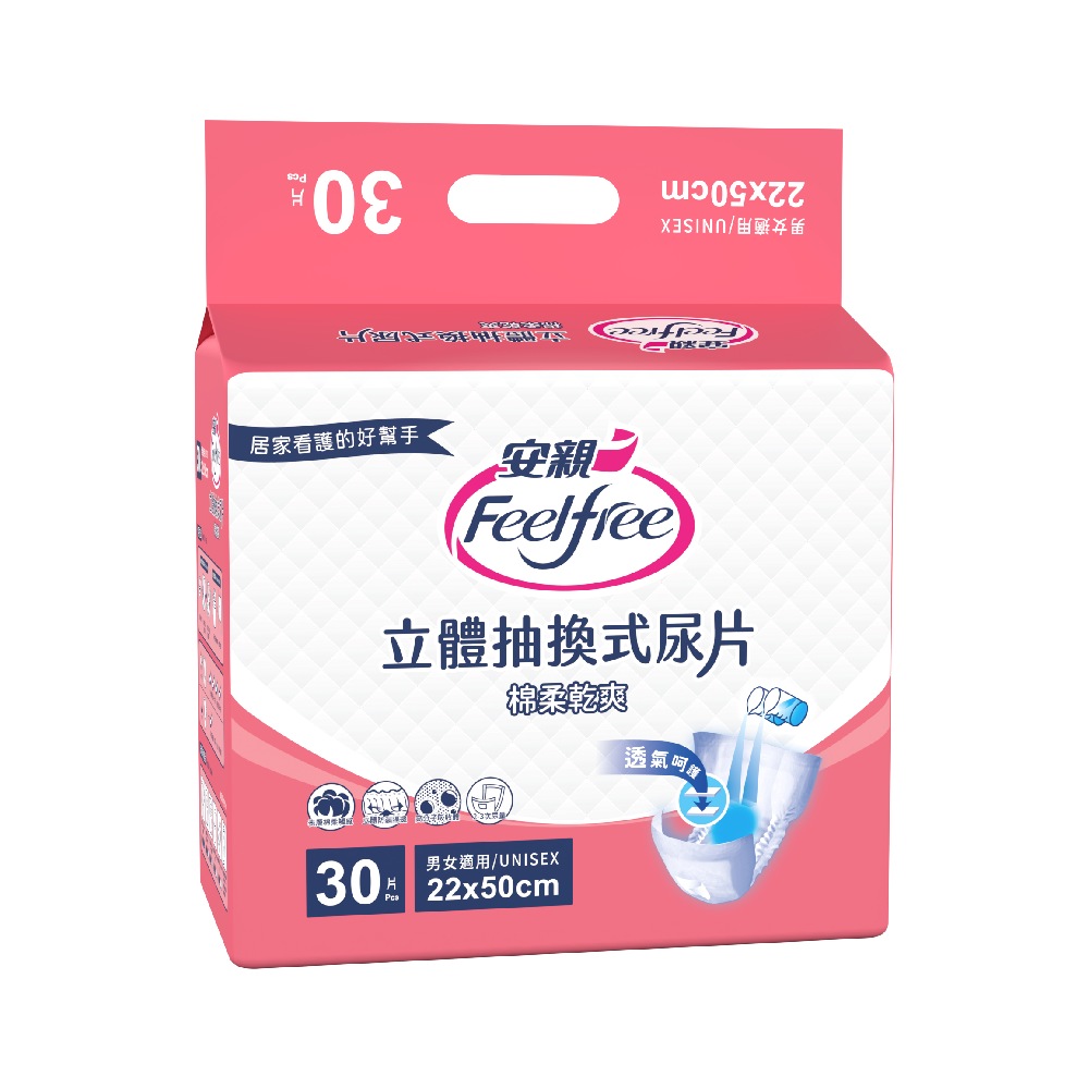 [Feelfree]insert pads