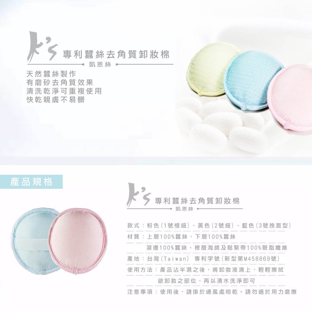 【K's凱恩絲】去角質專利有氧蠶絲卸妝棉-極細型, , large
