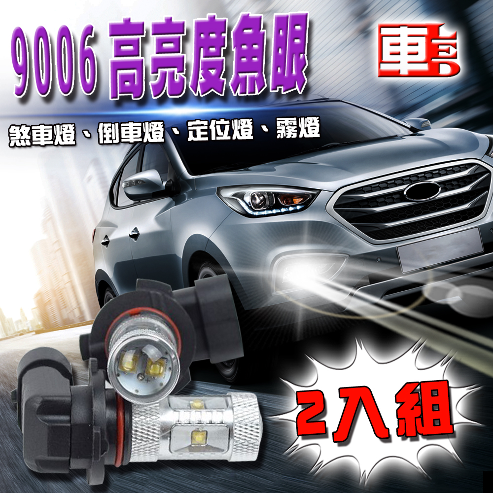 H8 Projector 6SMD 30W - 2 Pack - White Light, , large