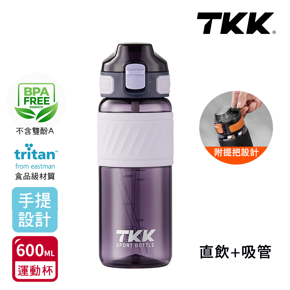 【TKK】美國進口Tritan 哈崙系列 手提式 直飲+吸管 運動水壺 隨身杯 600ML-任選色, , large