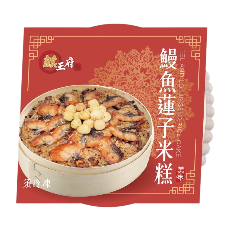 麒王府 鰻魚蓮子米糕1000g(冷凍), , large