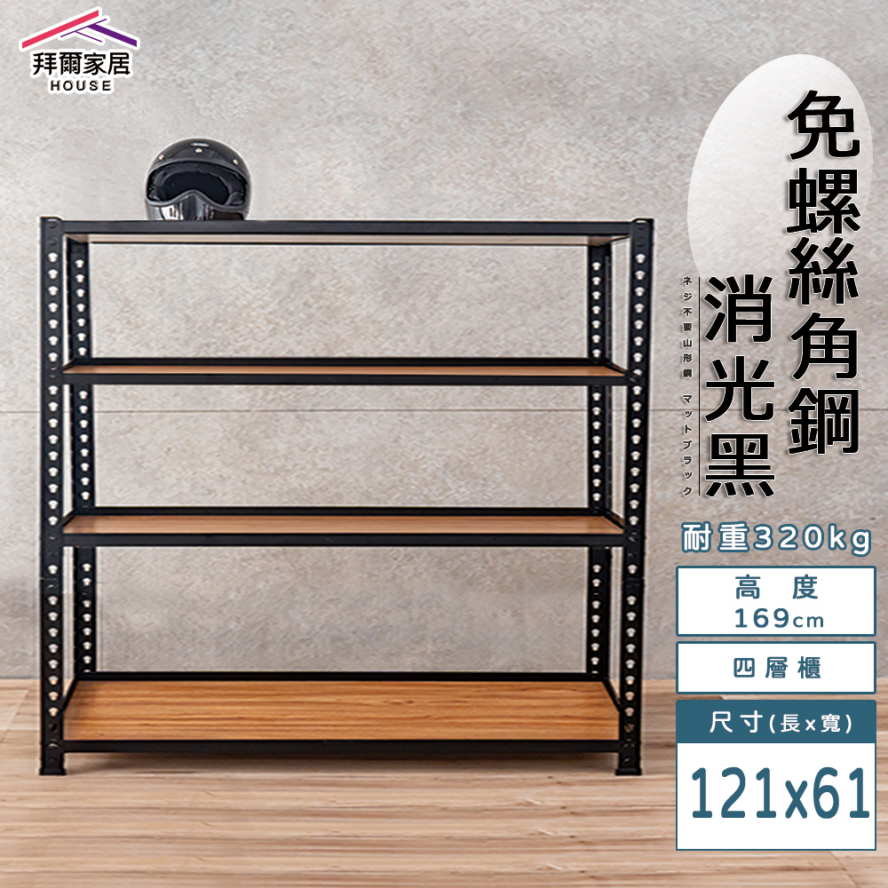 Angle steel, , large