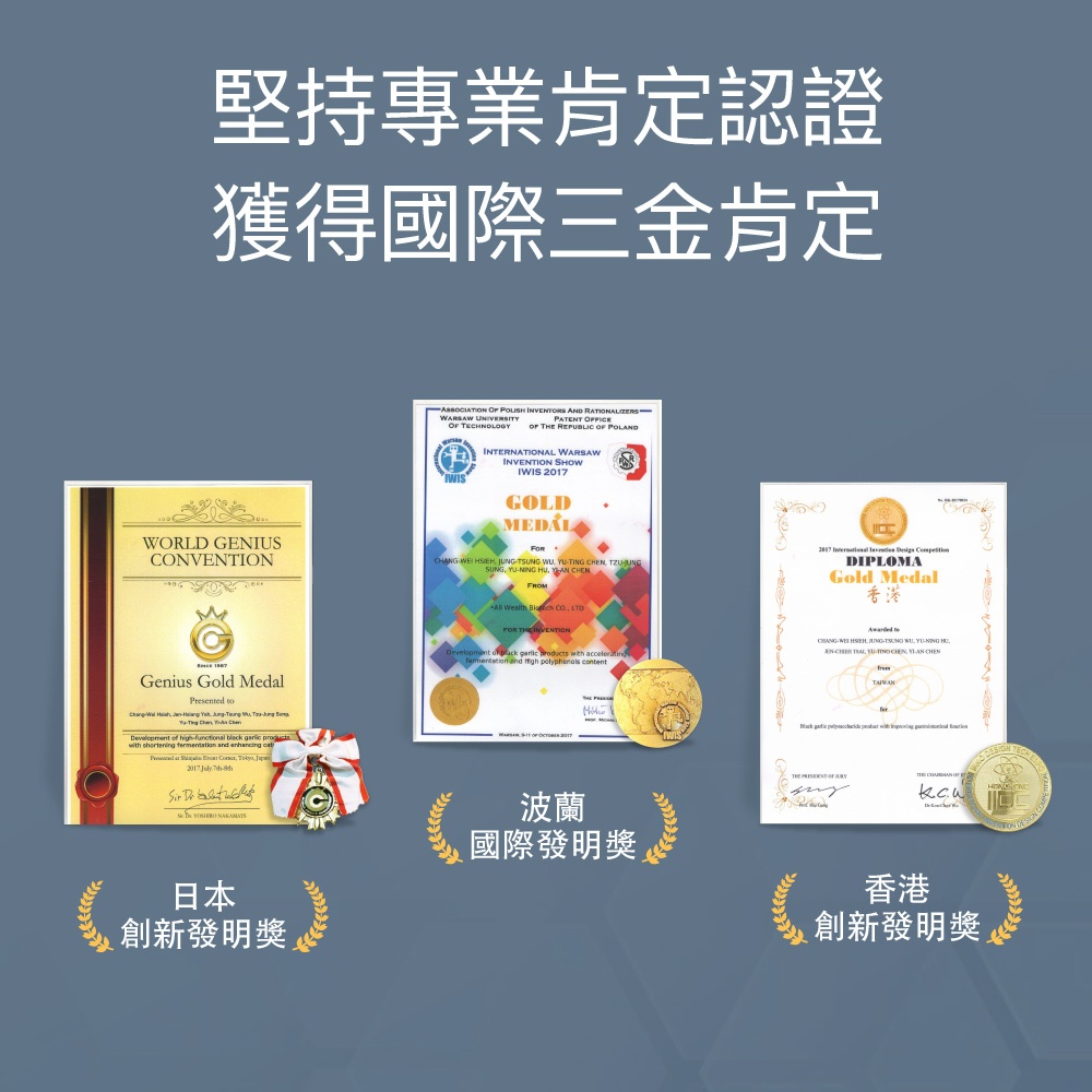 【FJ豐傑生醫】20倍專利黑蒜精華-30顆/袋(維生素B1幫助維持能量正常代謝ｘ滋補強身), , large