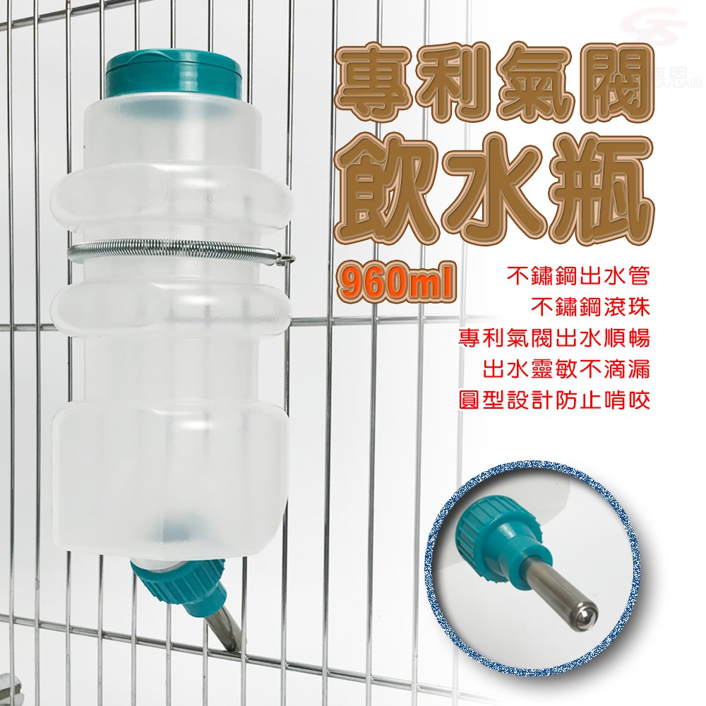 金德恩 GS MALL 美國製造 上掀蓋45度鋼管飲水瓶 960cc 飲水器 餵食器 寵物餵食 LIXIT 飲水瓶 鋼管飲水瓶, , large