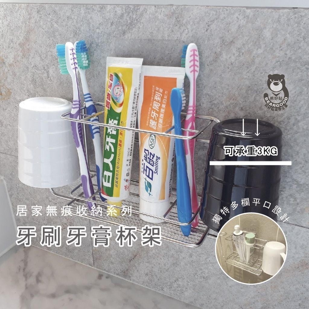 [Beargood sticker] Toothbrush & Cup Holder (304 Stainless Steel), , large