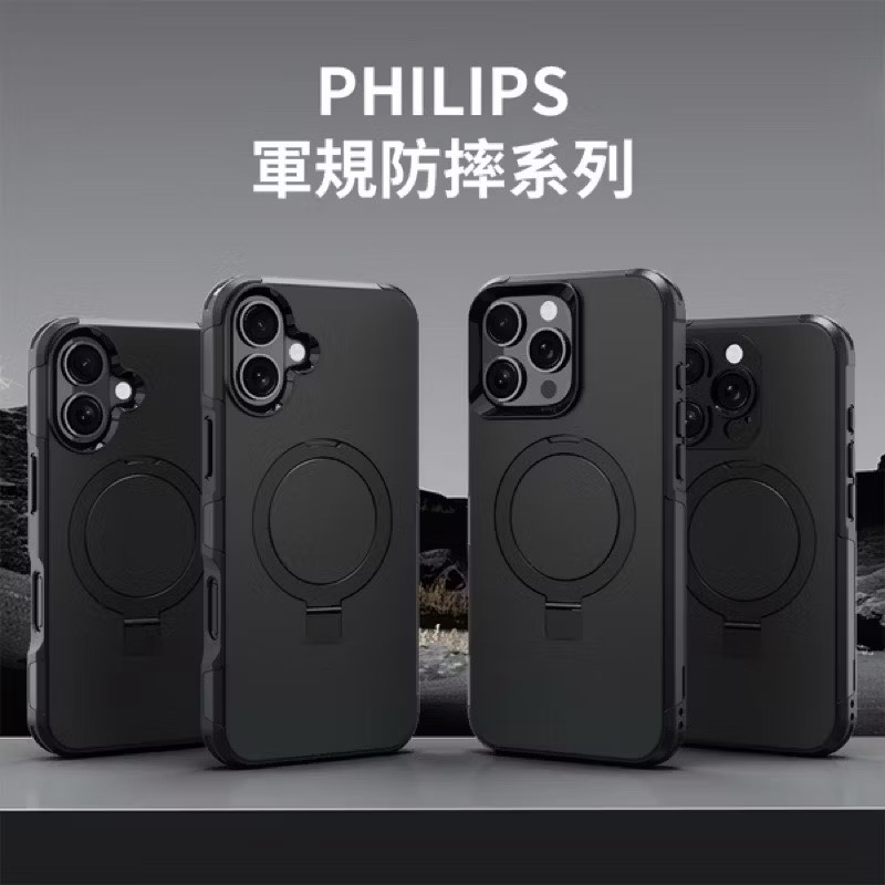 【Leo手機周邊專賣店】 PHILIPS飛利浦 軍規雙層磁吸支架防摔保護殼  / DLK6125B / iPhone 16, , large