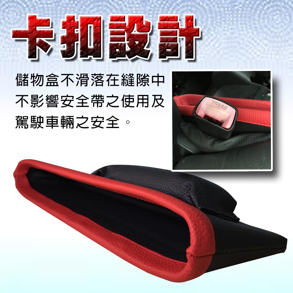 GS MALL 車用仿皮革座椅隙縫置物盒 收納盒 儲物盒 隙縫收納盒 車用置物架 車用收納盒 車用收納, , large