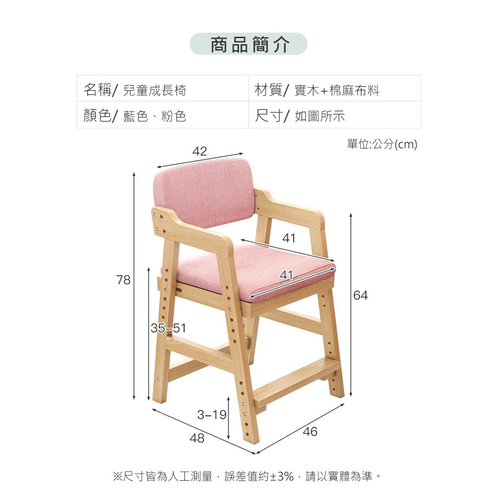 【AOTTO】美好童年兒童可調節成長椅-天空藍(AT-011B), , large