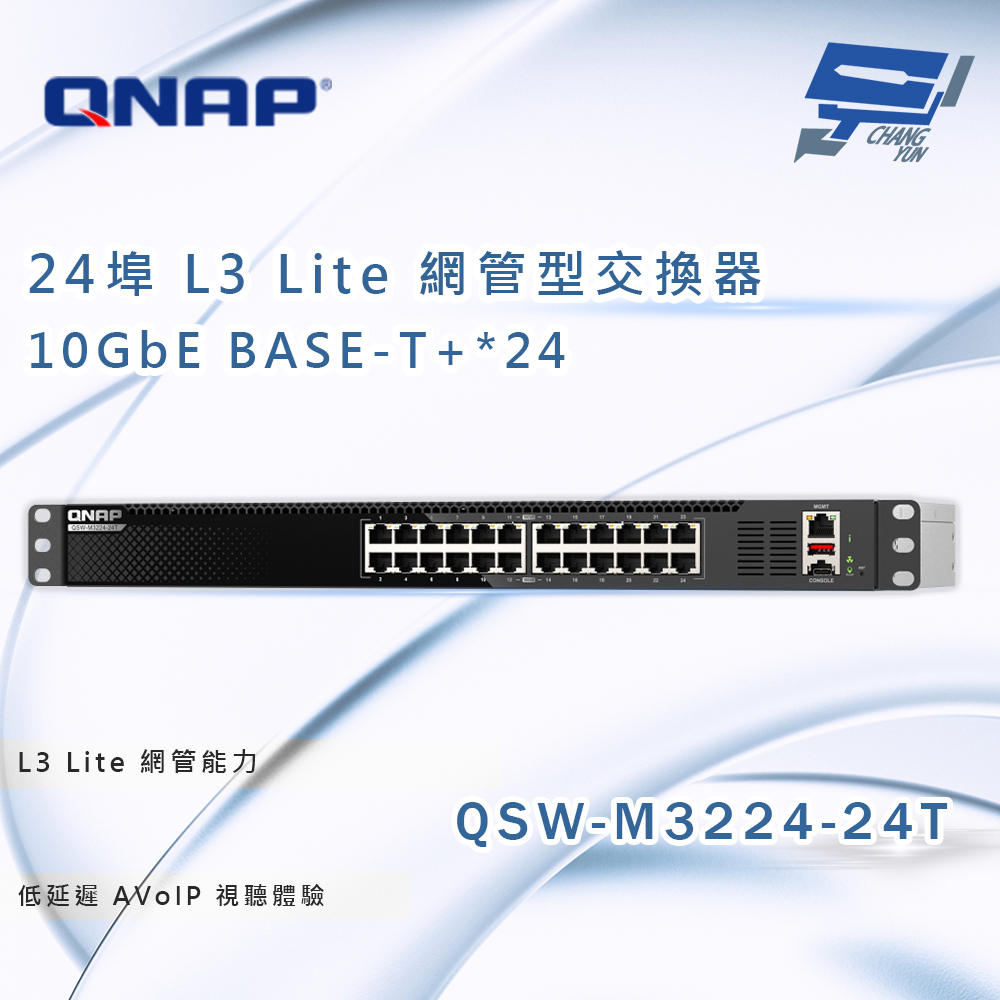 昌運監視器 QNAP 威聯通 QSW-M3224-24T 24埠 L3 Lite 網管型交換器, , large