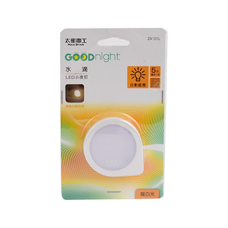 Goodnight水滴型LED光感夜燈, 暖白光, large