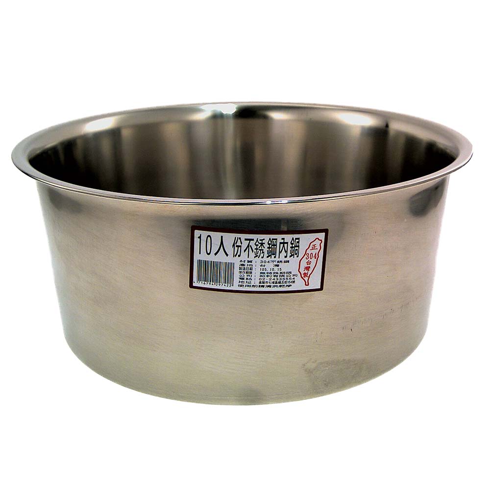 10 ST inner pot, , large