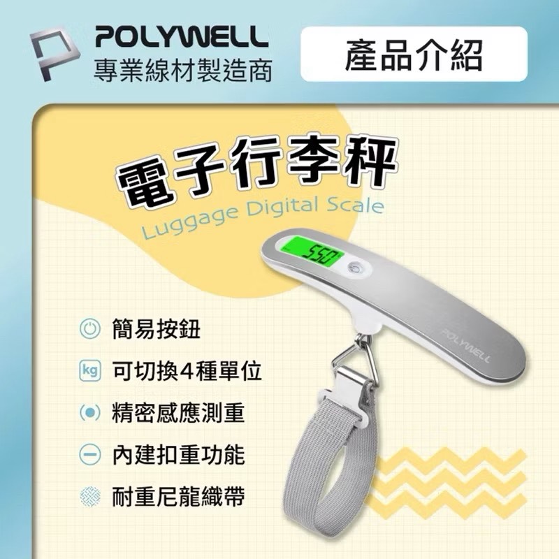 Electronic luggage scale, , large