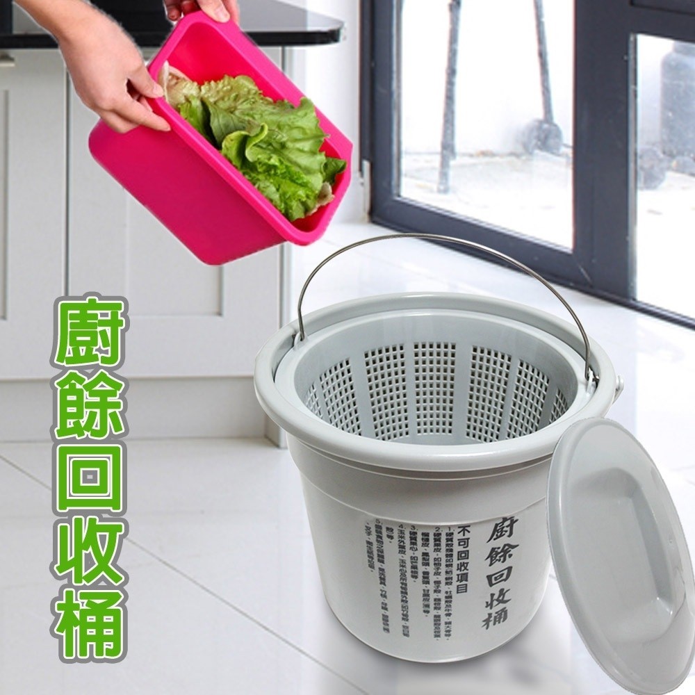 GS MALL 台灣製造 18公升 菜渣廚餘回收桶 廚餘回收桶 回收桶 廚餘桶 菜渣桶 廚餘收納 菜渣回收桶 清潔桶, , large