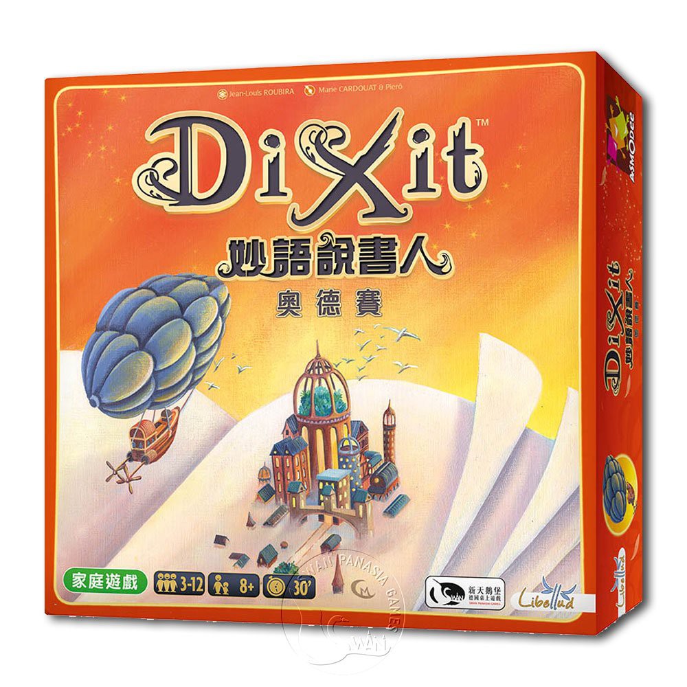 【新天鵝堡桌遊】妙語說書人3：奧德賽, , large