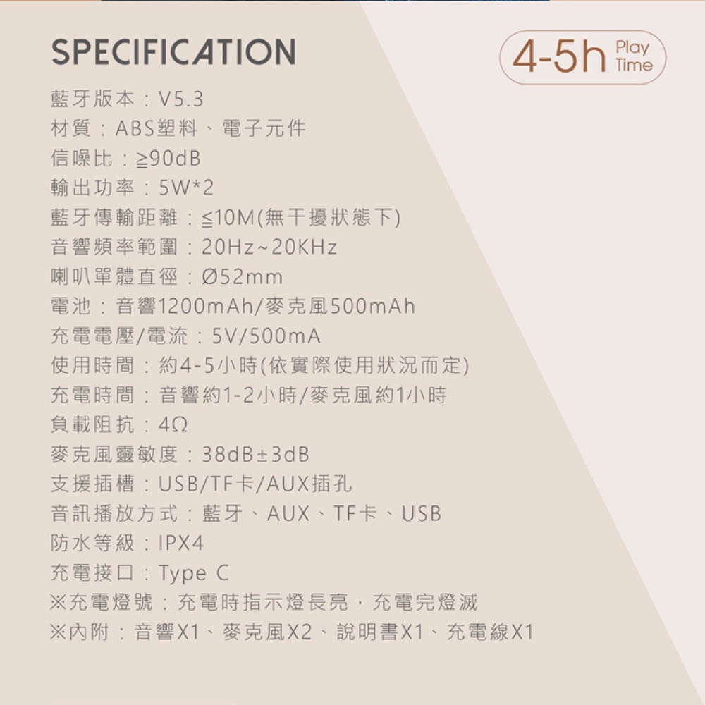 RASTO RD15 10W雙麥克風美聲多模式歡唱藍牙5.3喇叭 高音質環繞音效 IPX4防水, , large