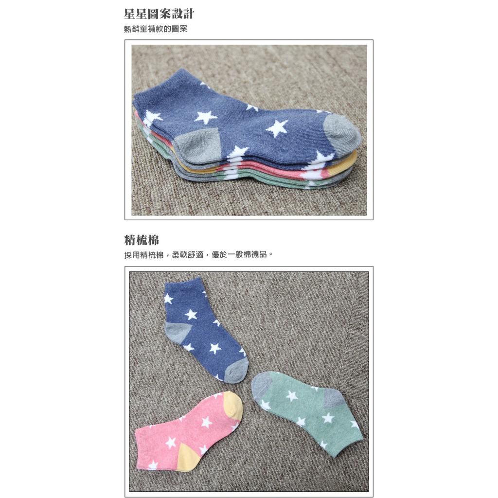 【D&G KIDS】星星1/2童襪<紅,17-21cm>D503 短襪 襪子, , large