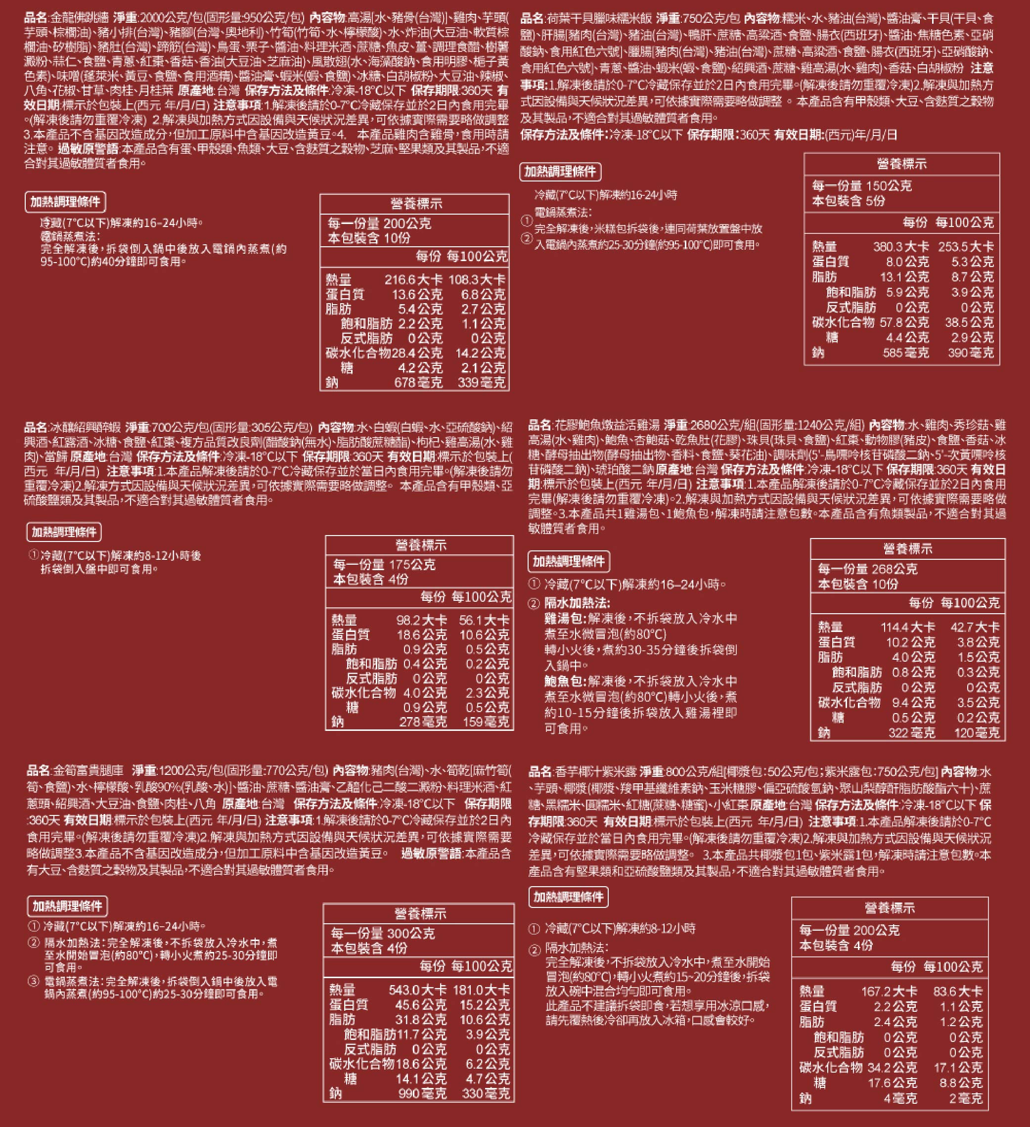 【Dachan Foods】2026 Golden Horse New Year Feast &ndash; &ldquo;Success Arrives&rdquo; Deluxe Set (Serves 6&ndash;8 / 8130g / 4 Dishes + 1 Soup + 1 Dessert) Early Bird Price until 12/31, , large