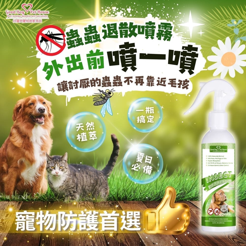 GBPH Critter repellent spray 230ml, , large