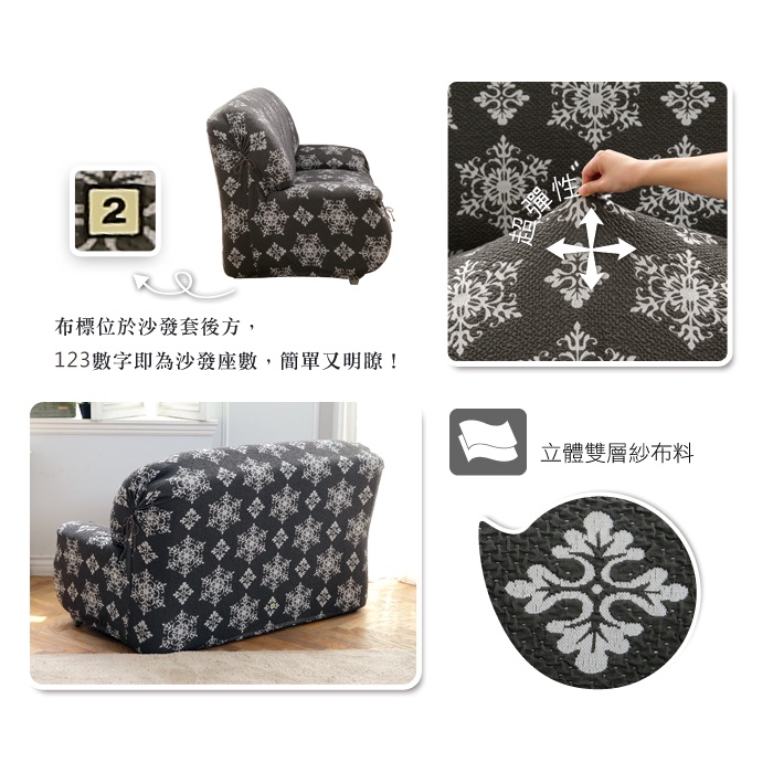 【格藍傢飾】瑞雪厚織超彈沙發套-1人座/2人座/3人座/1+2+3人座 (2色可選) 萬用沙發罩彈性防滑全包, , large