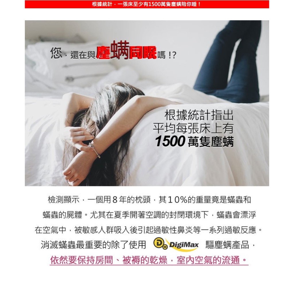 GS MALL 台灣製造 雙效除塵蟎機 超音波除蟎 紫外線除蟎 雙效型除蟎 塵蟎機 塵蟎 超音波除蟎 除蟎, , large