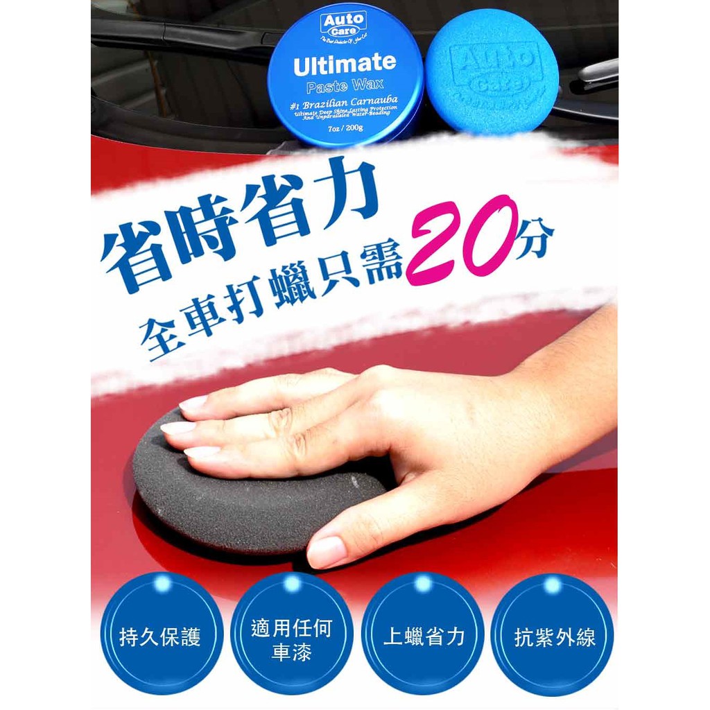 AutoCare 魔蠟の Ultimate 棕櫚鍍膜蠟, , large