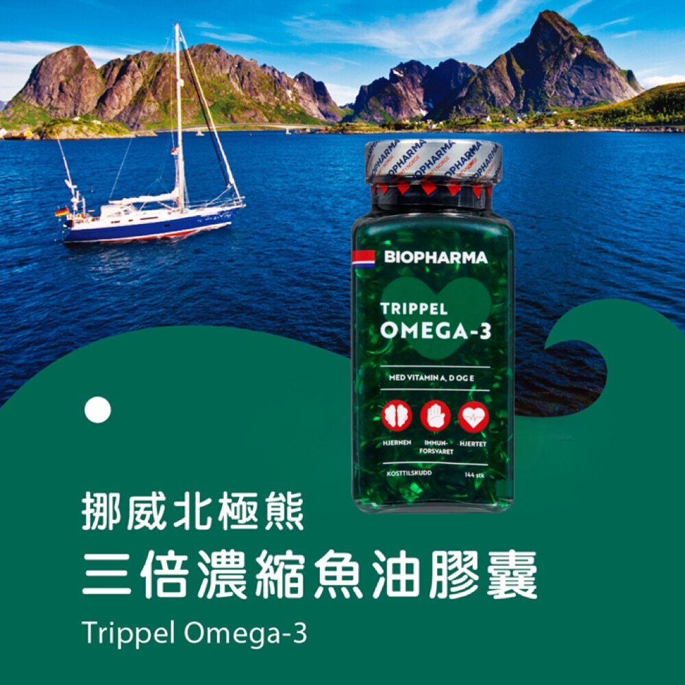 挪威北極熊三倍濃縮魚油一瓶+Medox 莓達斯花青素膠囊一盒, , large