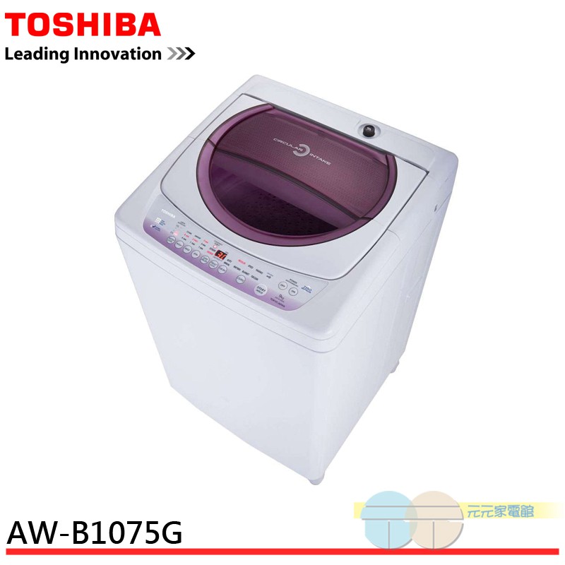 TOSHIBA東芝10公斤單槽全自動洗衣機AW-B1075G含限區配送+安裝, , large