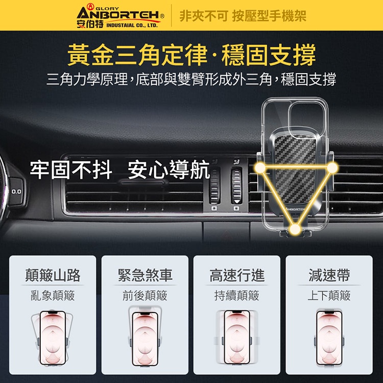 【安伯特】按壓型 車用手機支架(支架任選-萬用冷氣口/旋鈕/吸盤/CD口)車用手機架 汽車手機架, , large