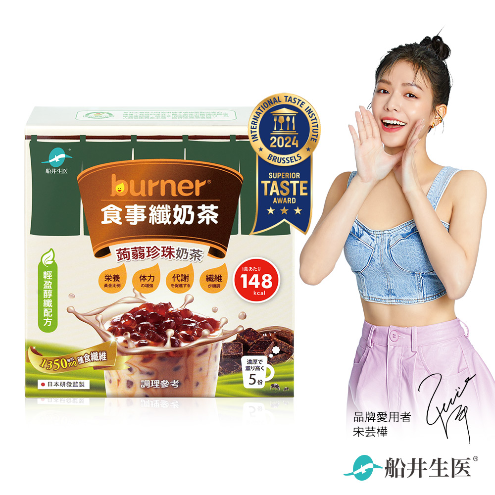 【船井】burner倍熱x3點1刻 食事纖奶茶(經典蒟蒻珍珠)5份/盒, , large