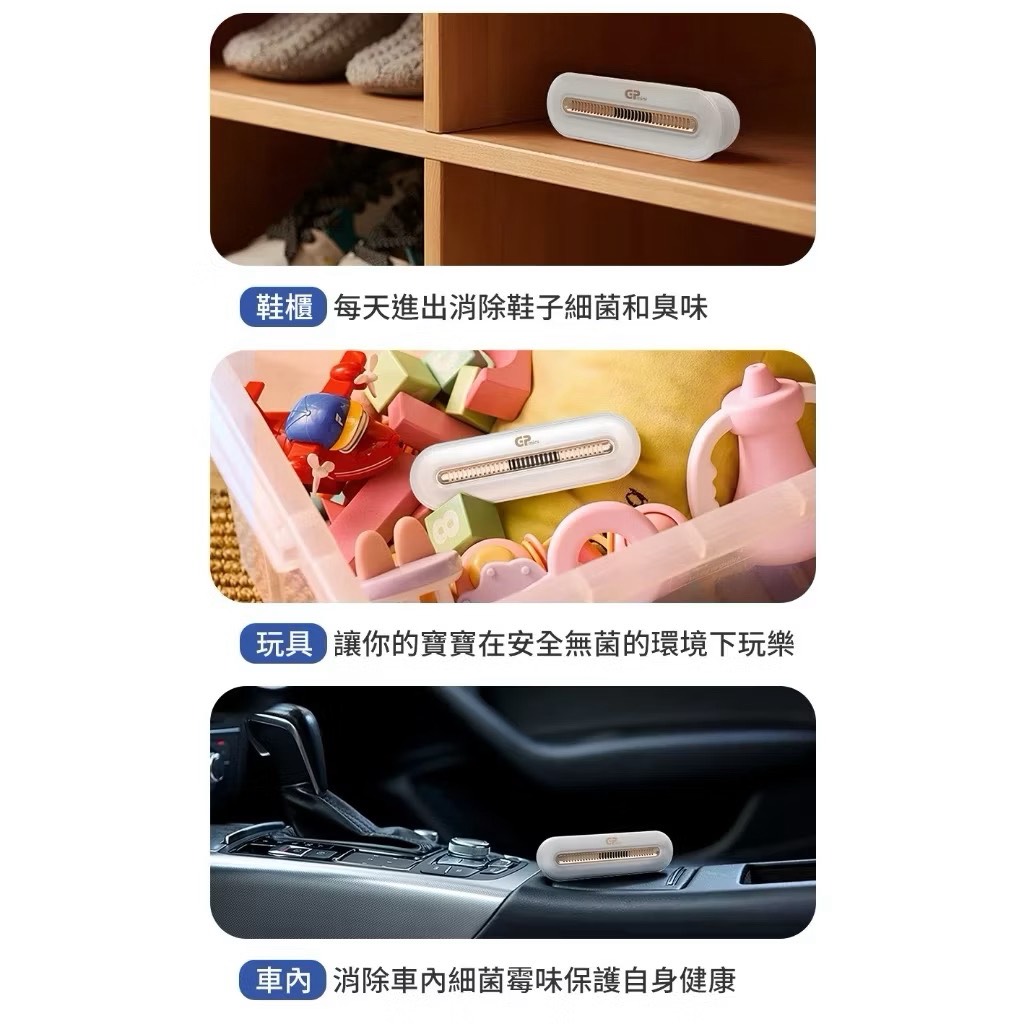【Leo手機周邊專賣店】G-PLUS積加 活氧抑菌除味棒 / GP-C01, , large