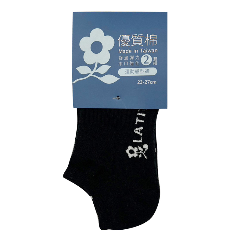 夢特嬌運動船型襪2雙組-黑