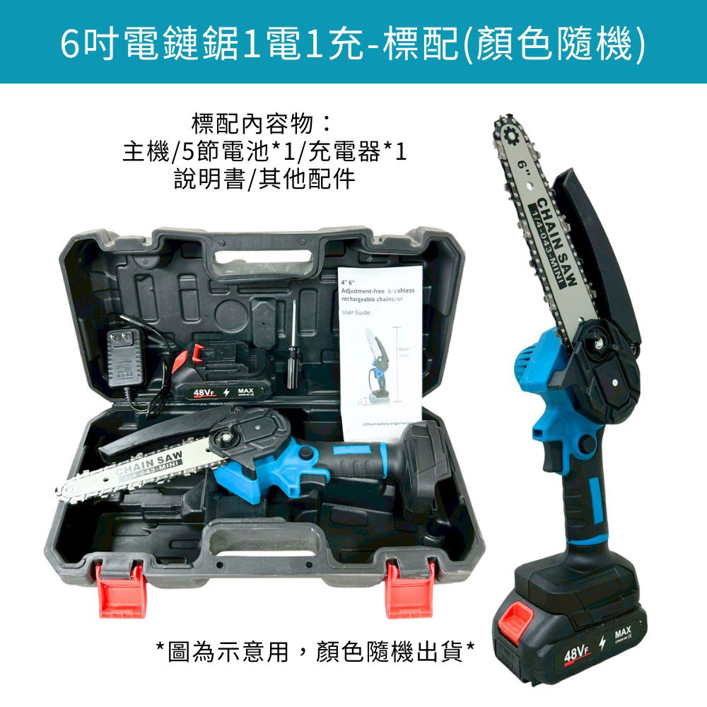 6-inch brushed electric chainsaw, 5 sections, 1 battery, 1 charger (blue), , large