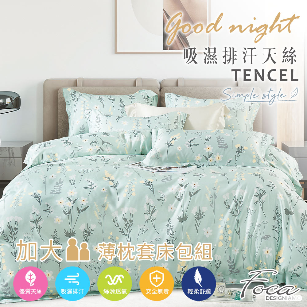 【FOCA】春芬花香 | 3M專利吸濕排汗抗菌天絲枕套床包組-加大, , large