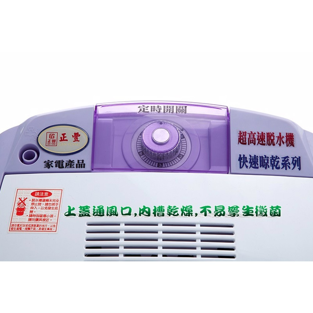 正豐 豪華型 8公斤 304不鏽鋼內槽 高速脫水機 BM-928, , large