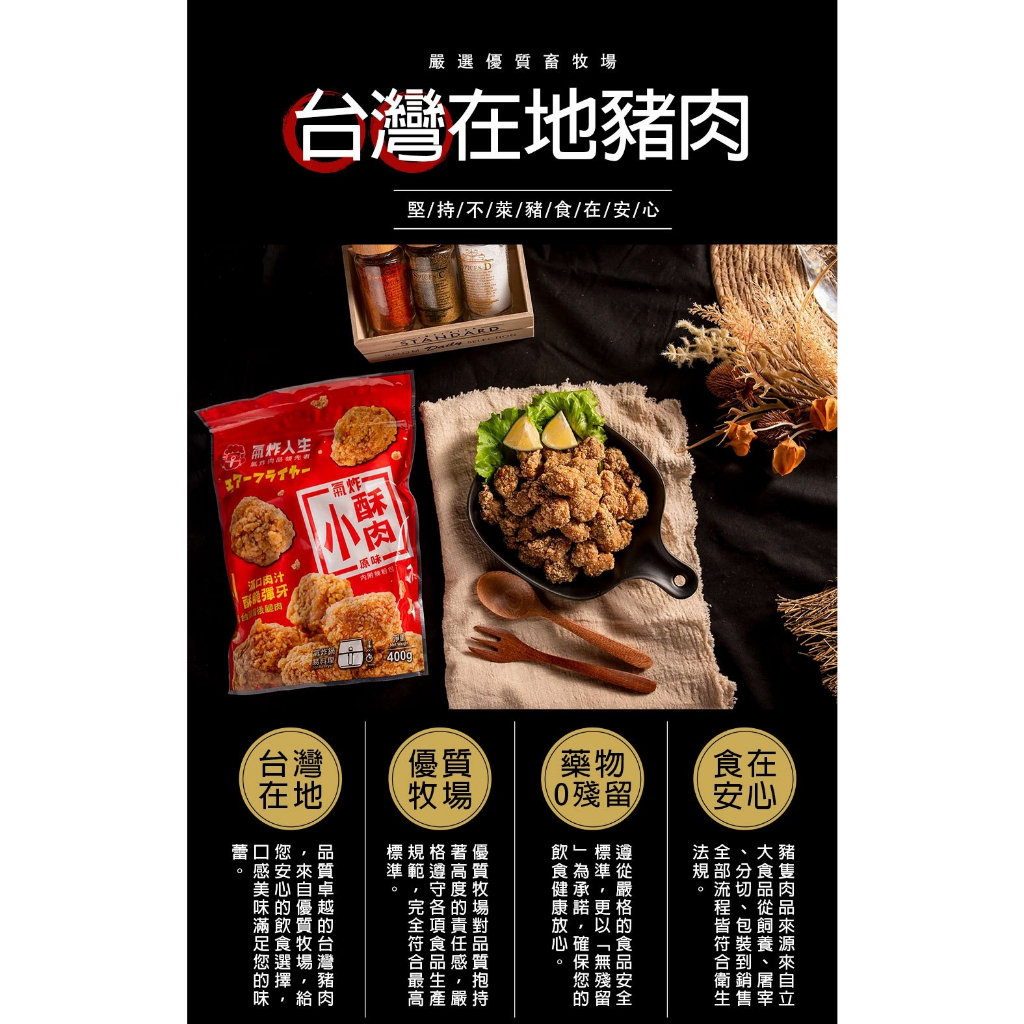 【氣炸人生】氣炸小酥肉400g, , large