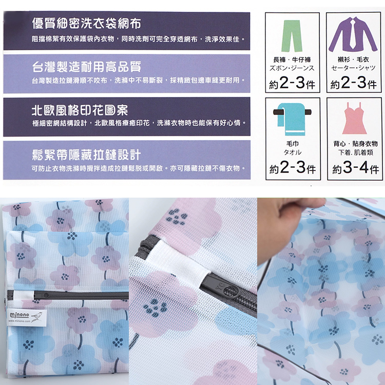 米諾諾北歐花朵洗衣袋-40x50cm-6入, , large