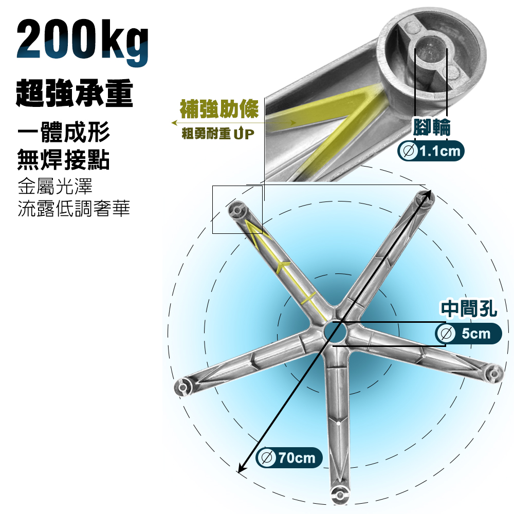 【G+居家】霸氣總裁電腦椅腳70CM-鋁合金時尚圓弧腳, , large